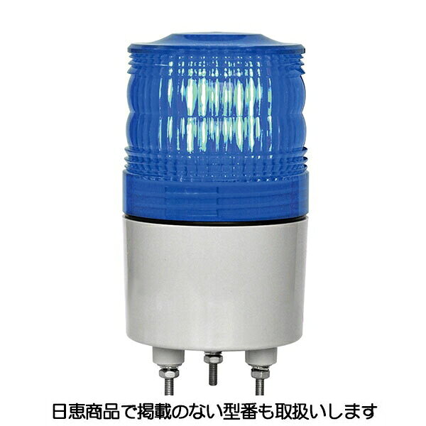 Rakuten - LED回転灯 ニコトーチ70 VL07R型φ70 青 VL07R-D24NB 日恵製作所