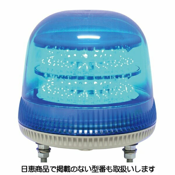 LED回転灯 ニコモア 電子音付 VL17M型 青 VL17M-100BPB 日恵製作所