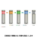 LED積層灯 ニコタワープリズム 多色発光 直付け 5段 VT04Z型 VT04Z-100TU 日恵製作所(4)
