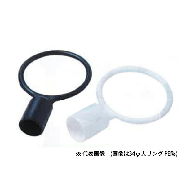 コーンバー用リング(ゴム製)　34φ　小　黒 白　34RR　プラ和歌山 コーンバー カラーコーン バリケード