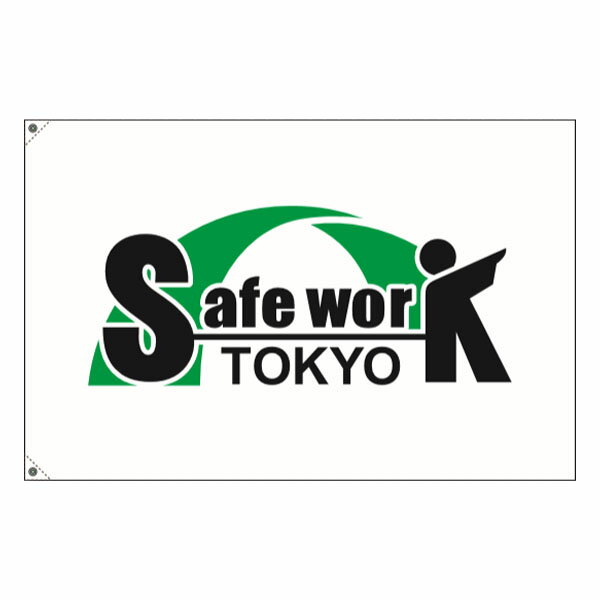 Safe Work Tokyo@ 700~1000@TCY