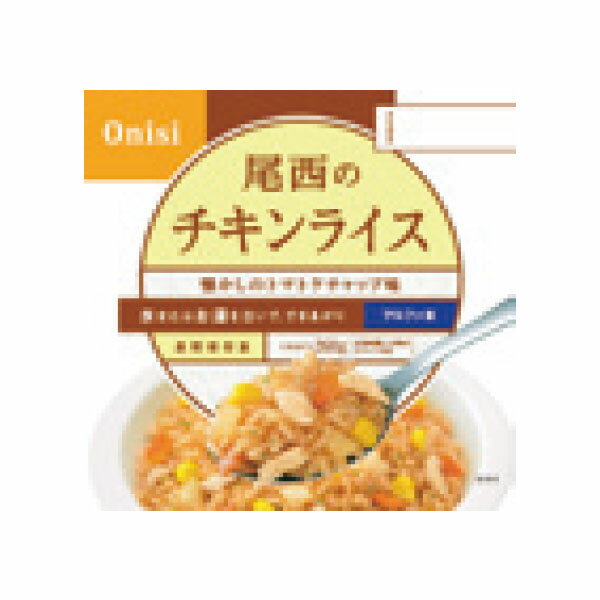 非常食ごはん チキンライス（1箱50食入り）8761-L