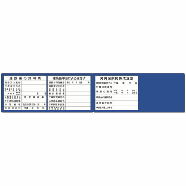 樂天商城 - フラットパネル法定表示板(ブルーベース) 3点＋1点タイプ　HR-154B