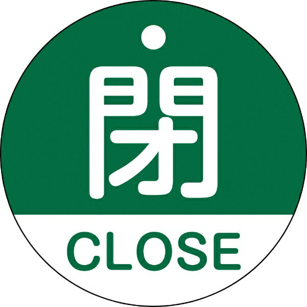 �Х�ֳ��Ļ� �ġ�CLOSE���С� 50mm�� ξ��ɽ�� PET 157122�������н���