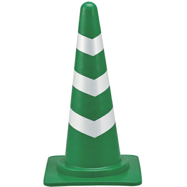 カラーコーン 緑／白反射シート 高さ： 700mm ベース： 385mm角 反射タイプ ポリエチレン製 116111　日..