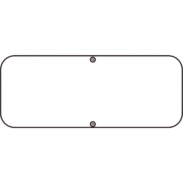 Rakuten - 道路標識・構内用 白無地タイプ 150×400mm スチール 133540　日本緑十字