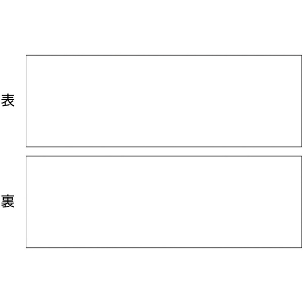 マグネットシート（両面タイプ） 白／白 100×300×1mm 両面磁力 312330 日本緑十字