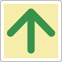 蓄光式避難誘導ステッカー標識 ↑矢印 300×300mm エンビ 床用 069002 日本緑十字(4)