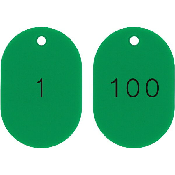 Rakuten - 小判型番号札 1-100／連番号入 緑 45×30mm 100枚組 200121　日本緑十字