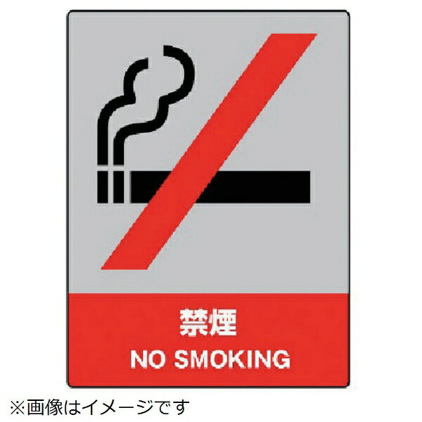 樂天商城 - JISHA安全標識 禁煙・5枚組・160X120 801-04 ユニット
