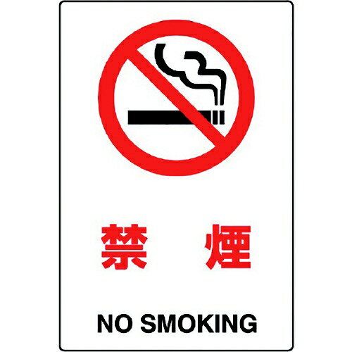 JIS規格ステッカー 禁煙 802-152A ユニット