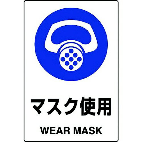 樂天商城 - JIS規格ステッカー マスク使用 802-642A ユニット