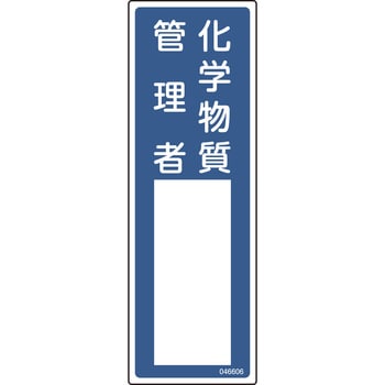 厚さ：1mm サイズ：300×100mm 氏名書き込み式 材質：硬質エンビ