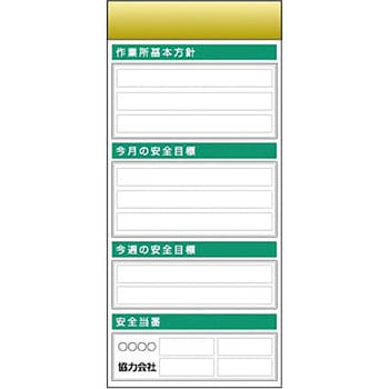 樂天商城 - つくし工房 スチール製フラット掲示板追加ボード 大タイトルBタイプ KG-656B