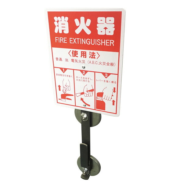 消火器キャッチャー マグネットタイプ 2個セット AR-1222 アラオ 消火器スタンド ホルダー