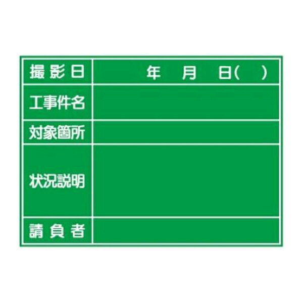 樂天商城 - 工事用(撮影用)黒板 ベニヤ製 450×600mm 黒板104 東京化成製作所