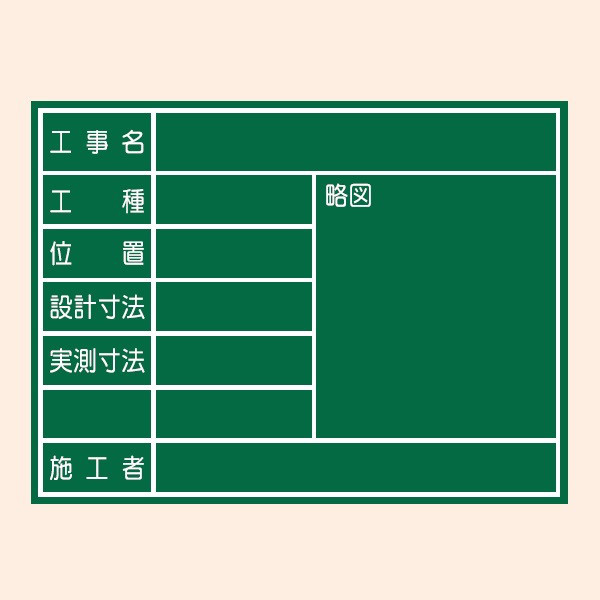 樂天商城 - 工事用(撮影用)黒板 軟質ビニール製 450×600mm 黒板1 東京化成製作所