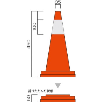 樂天商城 - パックコーン45 高さ45cmタイプ 赤白 携帯用ケース付 東京化成製作所