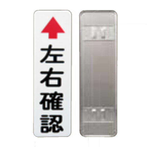 左右確認板 600×180 アルミ製 2mm 全面反射シート 3CB276S ナック・ケイ・エス