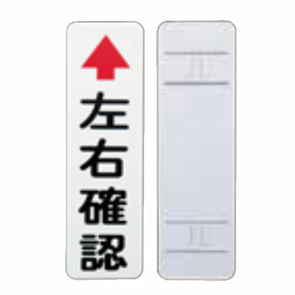樂天商城 - 左右確認板 600×180 鋼板製 1mm 白塗装 3CBD76S ナック・ケイ・エス