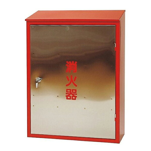 樂天商城 - 消火器BOX10-2S 屋外用 ステンレス製 600×480×175mm 東京化成製作所