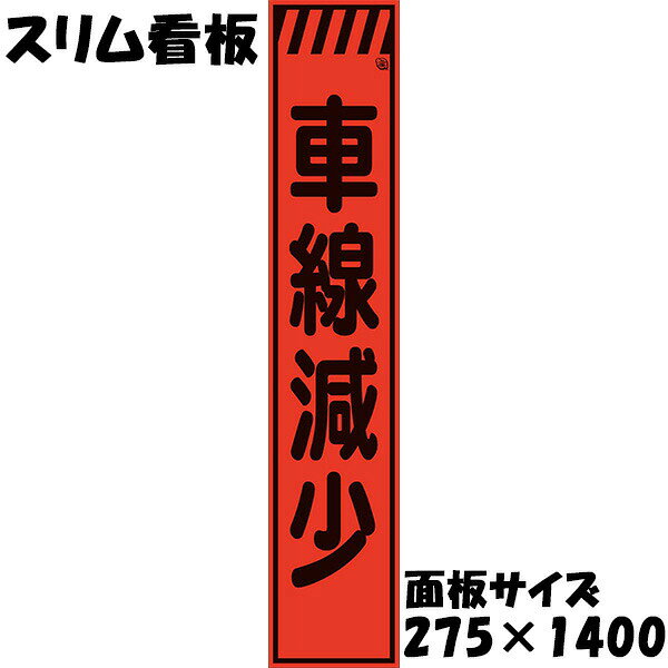 【サイズ】 鉄枠：幅275×高さ1550mm（脚部高さ150mm） 面板：幅275×高さ1400mm 【材質】 鉄枠：鉄（青色焼付塗装） 面板：亜鉛鋼板 【特徴】 簡易梱包で到着後すぐにご使用になれます。 通常の看板幅(550mm)をハーフサイズにした275mmのスリム看板で狭い道幅でも邪魔になりにくくなっております。