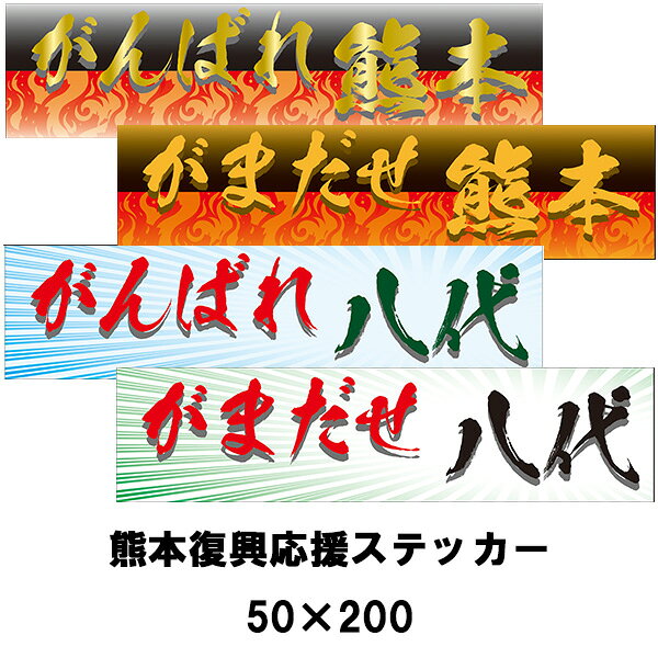 楽天市場】ステッカー 熊本の通販