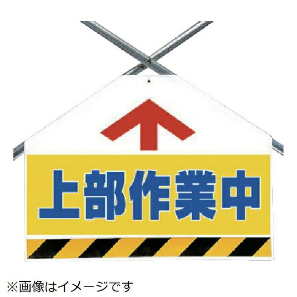 Rakuten - 筋かいシート両面印刷 上部作業 遮光ビターポリン 450×600 342-72 ユニット
