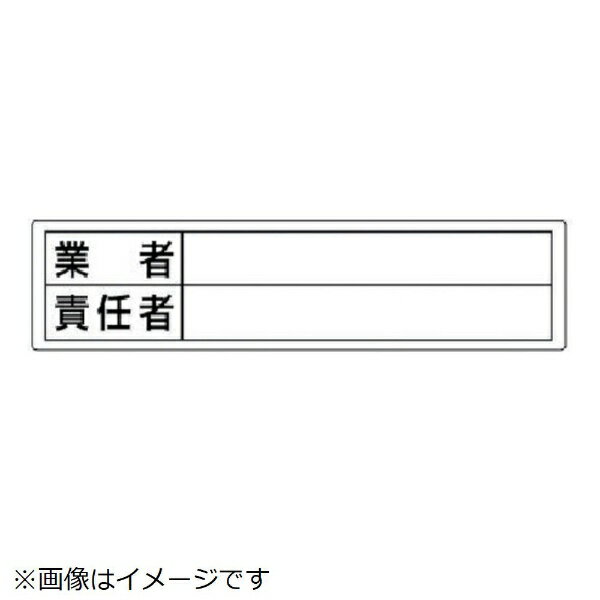 差替用表示板・エコユニボード・78X320X1厚 465-37 ユニット