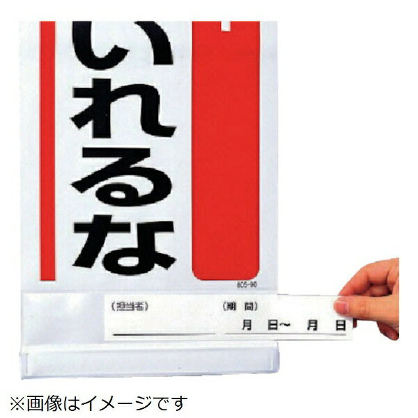 Rakuten - 記入用紙 差替用5枚組805-90他用・ユポ・42X242 805-98 ユニット