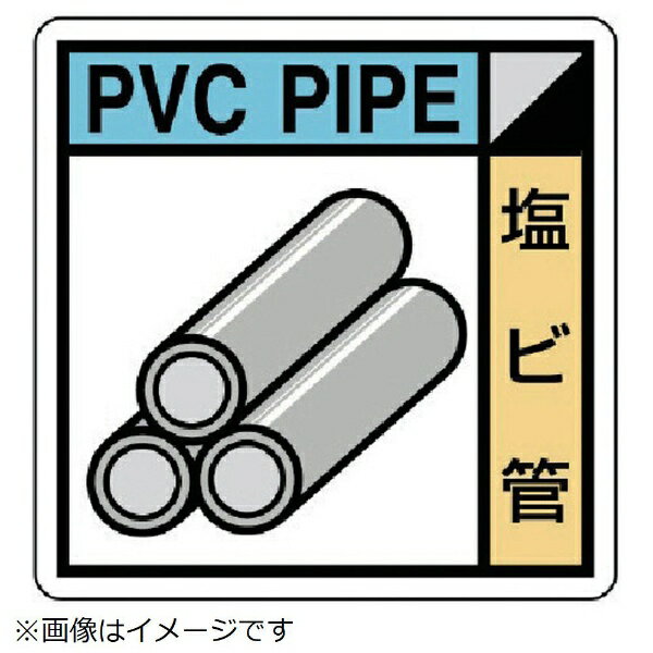 樂天商城 - 建築業協会統一標識 塩ビ管 PVCステッカー 300×300 KK-310 ユニット