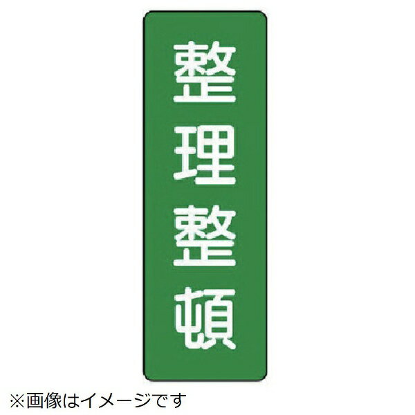 樂天商城 - 短冊型標識整理整頓 エコユニボード 360×120mm 359-65 ユニット