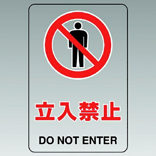 ■JIS規格に準拠した透明ステッカーです。 ■透明なので貼り付け面の下地色を損ないません。 ■工場、事務所、工事現場等への表示に。 ■表示内容：立入禁止 DO NOT ENTER ■取付仕様：粘着シール ■縦(mm)：300 ■横(mm)：200 ■2018年(平成30年)4月20日改正 JIS Z 9103「ユニバーサルデザインカラー」適合品 ■透明ペットフィルム