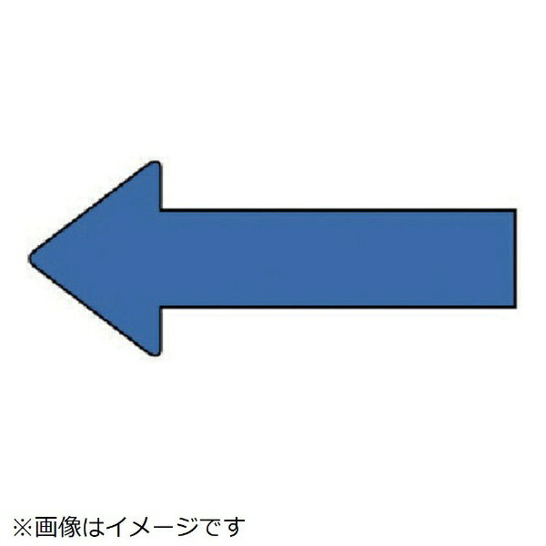 樂天商城 - 配管ステッカー 方向表示 青（小 30×70 10枚組 AS-23-2S ユニット