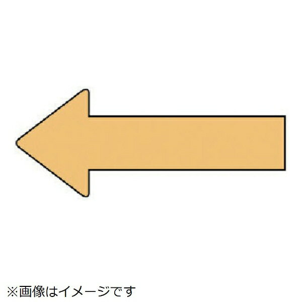 樂天商城 - 配管ステッカー 方向表示 うすい黄（小 30×70 10枚組 AS-23-4S ユニット