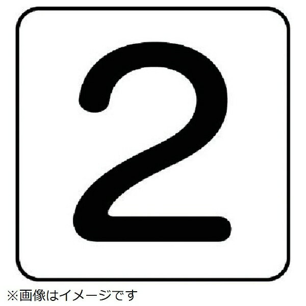 ■水・熱に強いアルミ製！ ■摘要：粘着シール ■寸法(mm)：80×80(0.12mm厚) ■内容：2 ■10枚1組 ■アルミ
