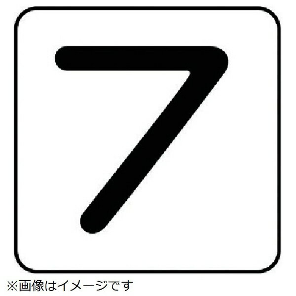 樂天商城 - 配管ステッカー 数字7（極小 アルミ 30×30 10枚組 AS-24-7SS ユニット