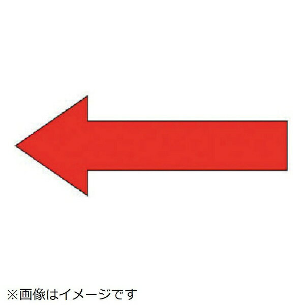 Rakuten - 誘導用矢印ステッカー5枚組・蛍光ステッカー・100X220 829-82 ユニット