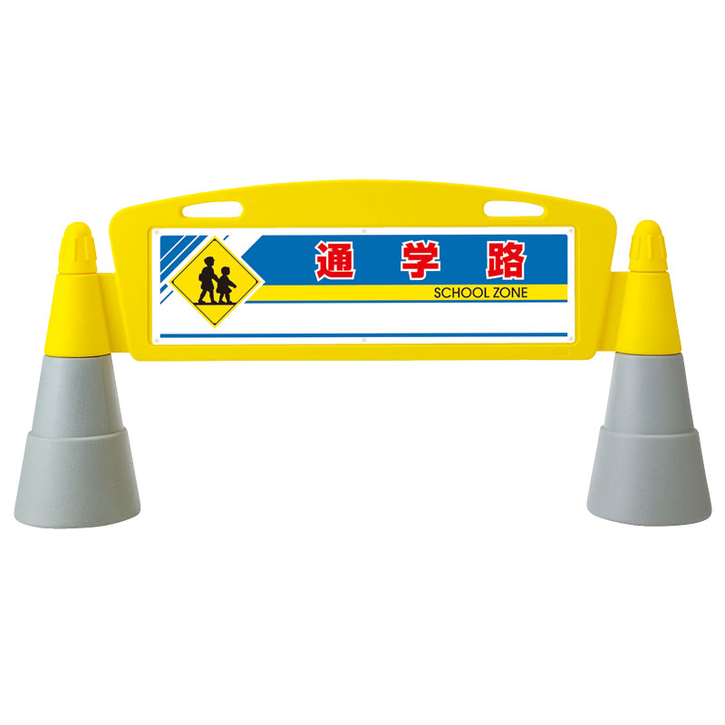 ユニット UNIT フィールドアーチ 両面 通学路 865-282