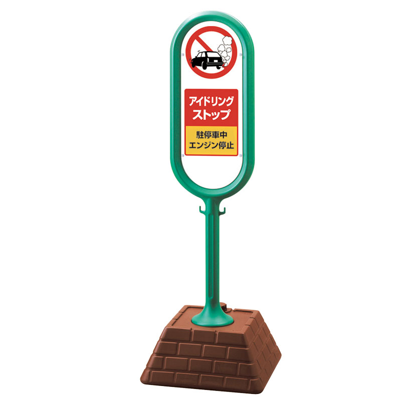 樂天商城 - ユニット UNIT サインポスト（緑）両面アイドリング 867-892GR