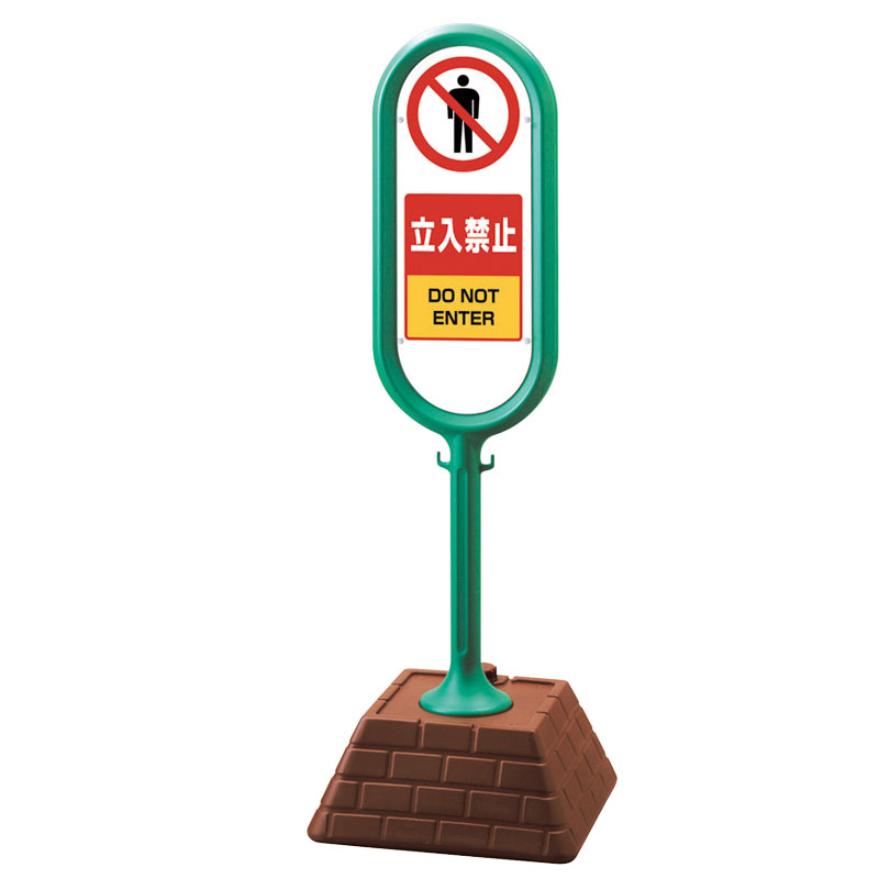 ■メーカー品番：867-901GR ■サイズ：本体：W450×D450×H1300mm 表示：606×230×1mm厚 ■材質：本体：高密度ポリエチレン　ベース：高密度ポリエチレン 表示：透明PET樹脂・裏印刷 ■重量：4.1kg（水満量時：約23.1kg） ■取付穴：穴左2右2 ■その他：プラストッパー8個路上標識＞サインポスト