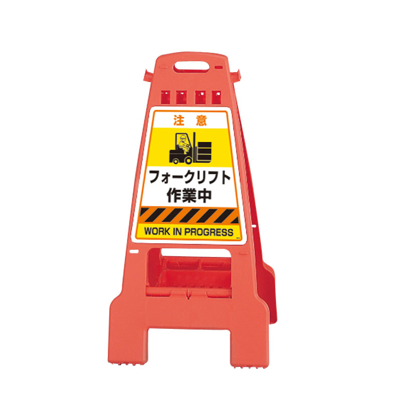 樂天商城 - ユニット UNIT カンバリ 橙 フォークリフト作業中 868-891