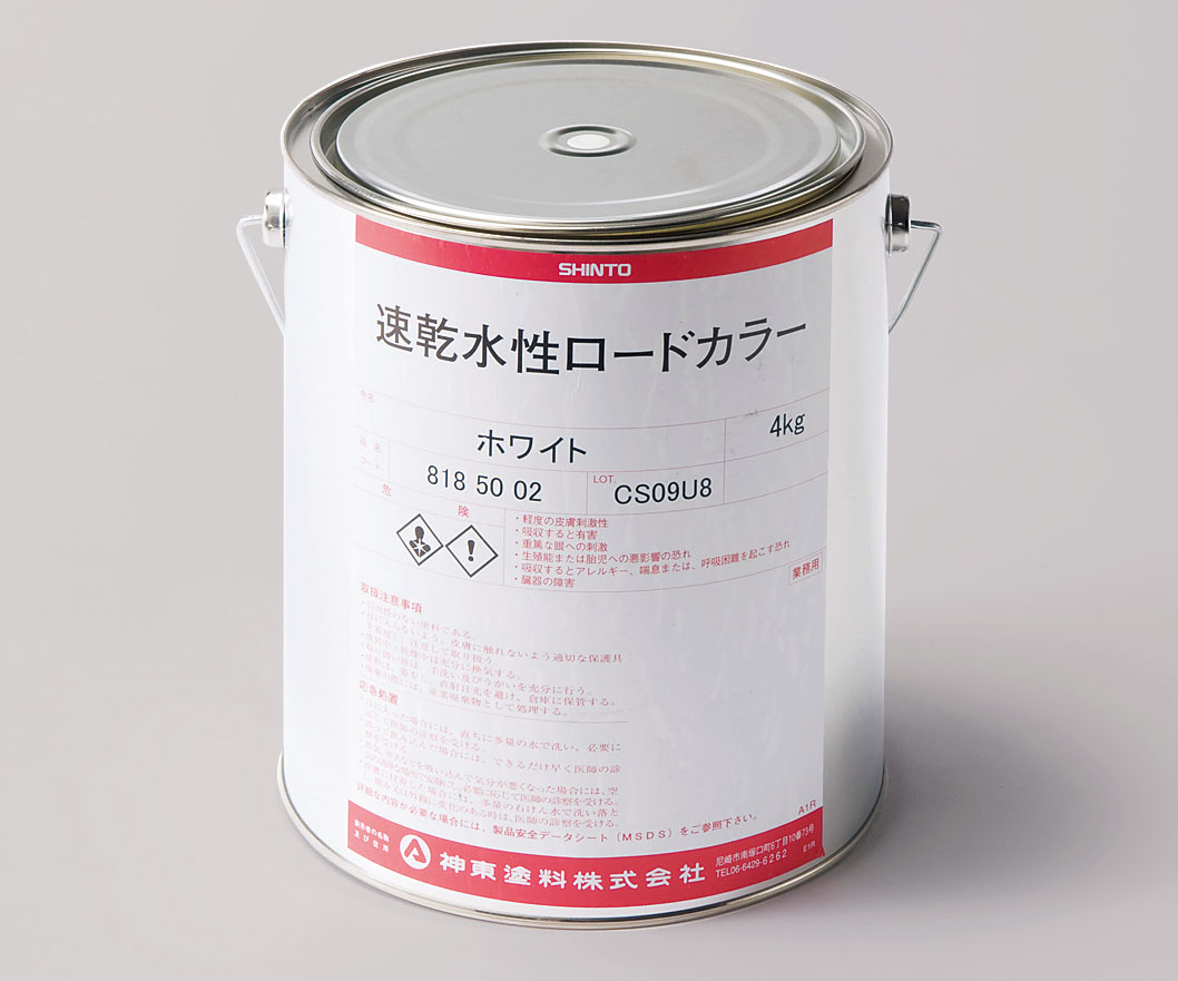 ユニット UNIT 速乾水性ロードカラーホワイト4kg丸缶 819-396