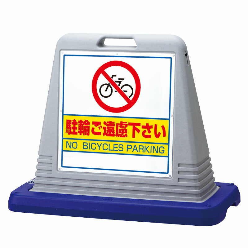 樂天商城 - ユニット UNIT サインキューブ駐輪ご遠慮 両WT付 874-042AGY