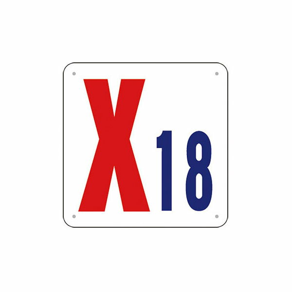 樂天商城 - 通り芯表示(SCボード)　［X18］　J73-X18