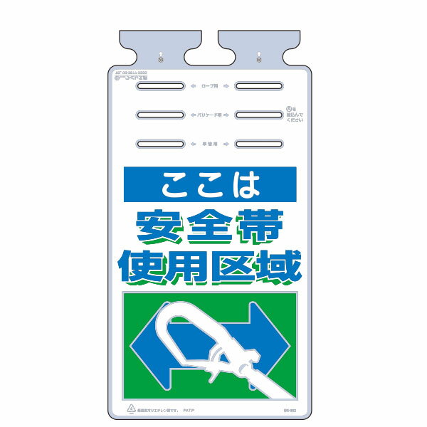 樂天商城 - つるしっこ　ここは安全帯使用区域　670×350　SK-502