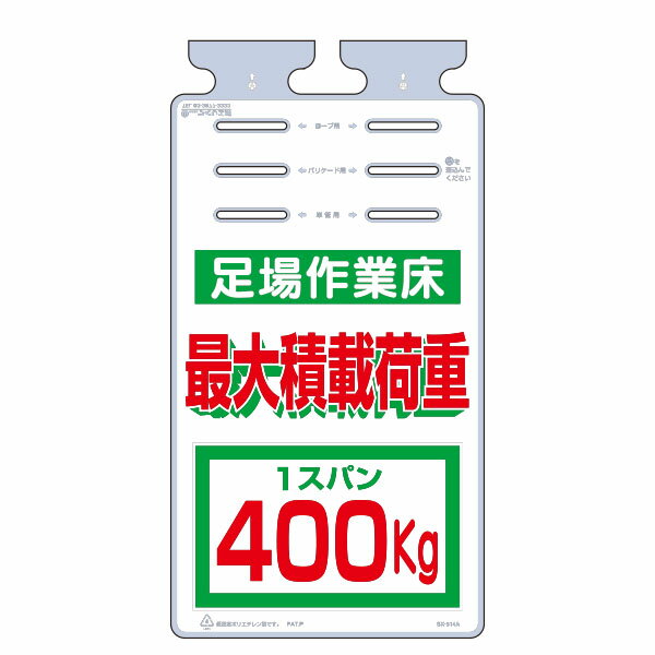 ポリエチレン素材の使用により、環境にやさしく　又、透明生地の使用により、裏側からも視認できるタイプも用意しました。 3ケ所の穴の位置で使い方3 通り ●ロープ用 ●バリケード用 ●単管用 サイズ：670 × 350 材質：ポリエチレン 厚み：0.5mm ※裏側からも視認可能タイプつくし工房＞機能別特殊標識>つるしっこ