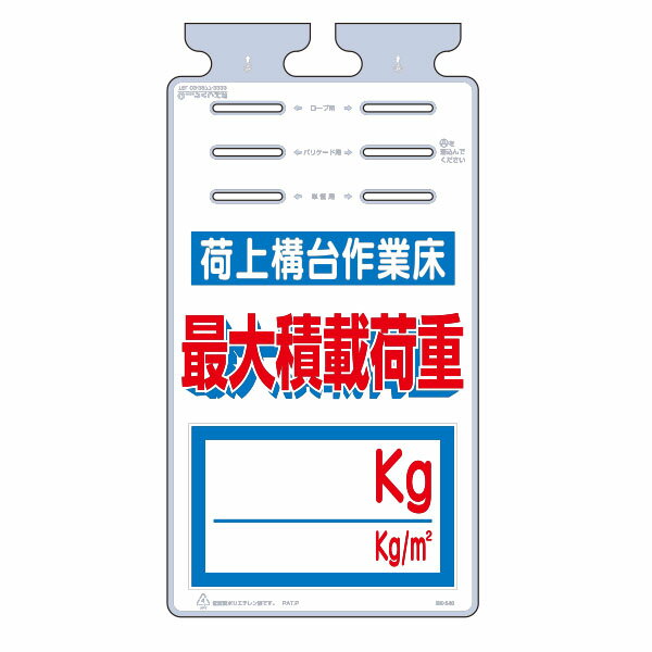 樂天商城 - つるしっこ　荷上構台作業床　最大積載荷重　kg　670×350　SK-540