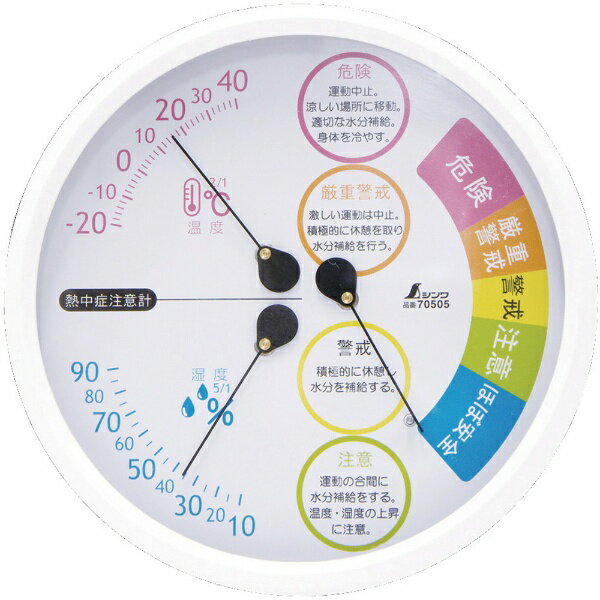 シンワ測定 温湿度計 F-3L2 熱中症注意丸型15cm 70505