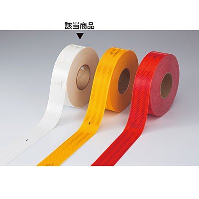Rakuten - 高輝度反射テープ　白　55mm幅×50m　390012　日本緑十字